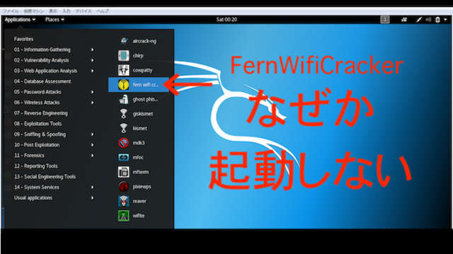 Torブラウザからrecaptcha認証する方法 画像認証 Kali Linux Fern Wifi Cracker Airmon Ngめも