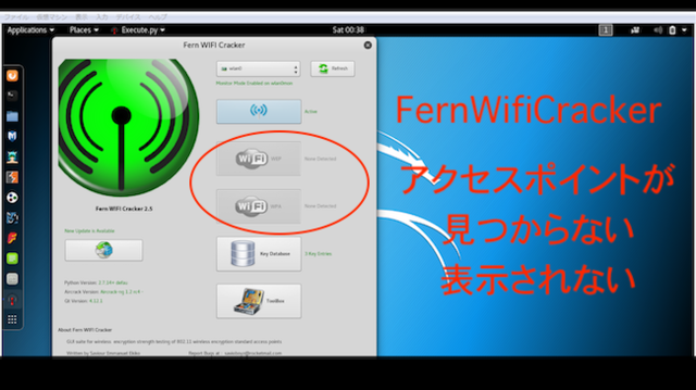 Torブラウザからrecaptcha認証する方法 画像認証 Kali Linux Fern Wifi Cracker Airmon Ngめも